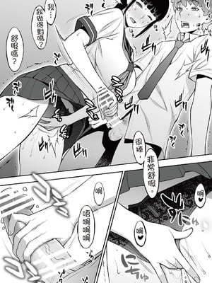 [STUDIOふあん (来鈍)]委員長は催眠アプリを信じてる+はまだ催淫アプリを信じてる。+委員長の催眠夏休み、海水浴、野外調教[中国翻訳][疏碼、粗碼][DL版]_068