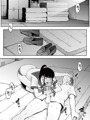 [STUDIOふあん (来鈍)]委員長は催眠アプリを信じてる+はまだ催淫アプリを信じてる。+委員長の催眠夏休み、海水浴、野外調教[中国翻訳][疏碼、粗碼][DL版]_073