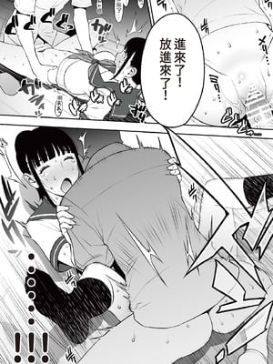 [STUDIOふあん (来鈍)]委員長は催眠アプリを信じてる+はまだ催淫アプリを信じてる。+委員長の催眠夏休み、海水浴、野外調教[中国翻訳][疏碼、粗碼][DL版]_083