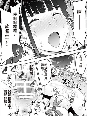 [STUDIOふあん (来鈍)]委員長は催眠アプリを信じてる+はまだ催淫アプリを信じてる。+委員長の催眠夏休み、海水浴、野外調教[中国翻訳][疏碼、粗碼][DL版]_084