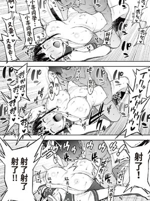 [STUDIOふあん (来鈍)]委員長は催眠アプリを信じてる+はまだ催淫アプリを信じてる。+委員長の催眠夏休み、海水浴、野外調教[中国翻訳][疏碼、粗碼][DL版]_108