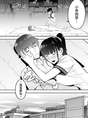 [STUDIOふあん (来鈍)]委員長は催眠アプリを信じてる+はまだ催淫アプリを信じてる。+委員長の催眠夏休み、海水浴、野外調教[中国翻訳][疏碼、粗碼][DL版]_120