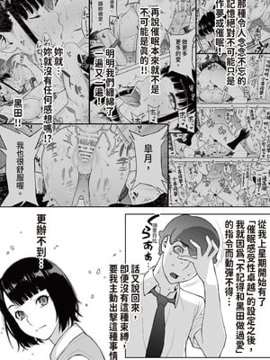 [STUDIOふあん (来鈍)]委員長は催眠アプリを信じてる+はまだ催淫アプリを信じてる。+委員長の催眠夏休み、海水浴、野外調教[中国翻訳][疏碼、粗碼][DL版]_132