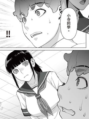 [STUDIOふあん (来鈍)]委員長は催眠アプリを信じてる+はまだ催淫アプリを信じてる。+委員長の催眠夏休み、海水浴、野外調教[中国翻訳][疏碼、粗碼][DL版]_133