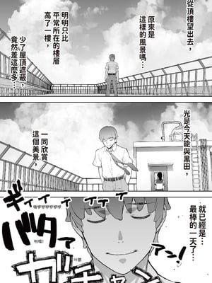 [STUDIOふあん (来鈍)]委員長は催眠アプリを信じてる+はまだ催淫アプリを信じてる。+委員長の催眠夏休み、海水浴、野外調教[中国翻訳][疏碼、粗碼][DL版]_138