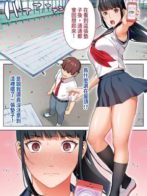 [STUDIOふあん (来鈍)]委員長は催眠アプリを信じてる+はまだ催淫アプリを信じてる。+委員長の催眠夏休み、海水浴、野外調教[中国翻訳][疏碼、粗碼][DL版]_140