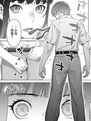 [STUDIOふあん (来鈍)]委員長は催眠アプリを信じてる+はまだ催淫アプリを信じてる。+委員長の催眠夏休み、海水浴、野外調教[中国翻訳][疏碼、粗碼][DL版]_141