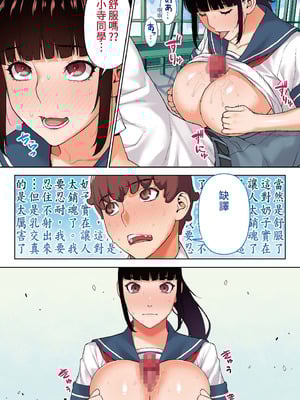 [STUDIOふあん (来鈍)]委員長は催眠アプリを信じてる+はまだ催淫アプリを信じてる。+委員長の催眠夏休み、海水浴、野外調教[中国翻訳][疏碼、粗碼][DL版]_146