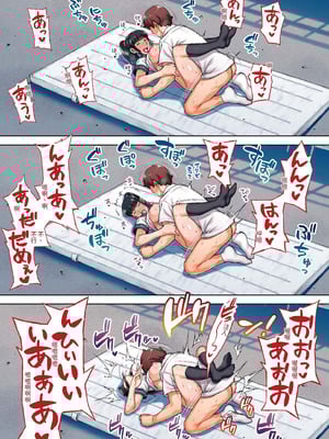 [STUDIOふあん (来鈍)]委員長は催眠アプリを信じてる+はまだ催淫アプリを信じてる。+委員長の催眠夏休み、海水浴、野外調教[中国翻訳][疏碼、粗碼][DL版]_179