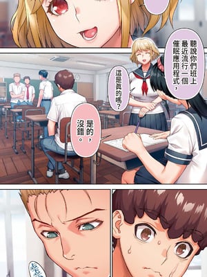 [STUDIOふあん (来鈍)]委員長は催眠アプリを信じてる+はまだ催淫アプリを信じてる。+委員長の催眠夏休み、海水浴、野外調教[中国翻訳][疏碼、粗碼][DL版]_208