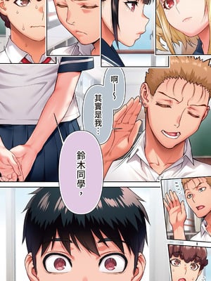 [STUDIOふあん (来鈍)]委員長は催眠アプリを信じてる+はまだ催淫アプリを信じてる。+委員長の催眠夏休み、海水浴、野外調教[中国翻訳][疏碼、粗碼][DL版]_209