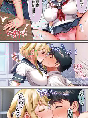 [STUDIOふあん (来鈍)]委員長は催眠アプリを信じてる+はまだ催淫アプリを信じてる。+委員長の催眠夏休み、海水浴、野外調教[中国翻訳][疏碼、粗碼][DL版]_219