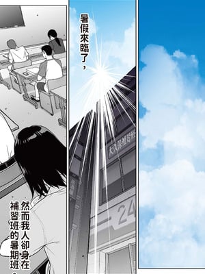 [STUDIOふあん (来鈍)]委員長は催眠アプリを信じてる+はまだ催淫アプリを信じてる。+委員長の催眠夏休み、海水浴、野外調教[中国翻訳][疏碼、粗碼][DL版]_245