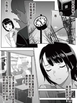 [STUDIOふあん (来鈍)]委員長は催眠アプリを信じてる+はまだ催淫アプリを信じてる。+委員長の催眠夏休み、海水浴、野外調教[中国翻訳][疏碼、粗碼][DL版]_250