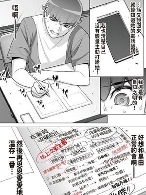 [STUDIOふあん (来鈍)]委員長は催眠アプリを信じてる+はまだ催淫アプリを信じてる。+委員長の催眠夏休み、海水浴、野外調教[中国翻訳][疏碼、粗碼][DL版]_251