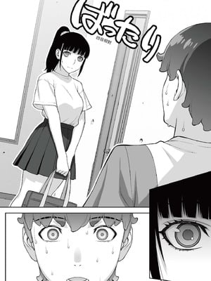 [STUDIOふあん (来鈍)]委員長は催眠アプリを信じてる+はまだ催淫アプリを信じてる。+委員長の催眠夏休み、海水浴、野外調教[中国翻訳][疏碼、粗碼][DL版]_253