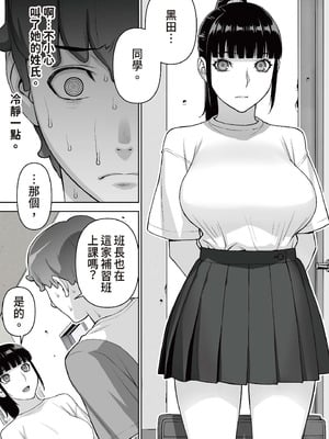 [STUDIOふあん (来鈍)]委員長は催眠アプリを信じてる+はまだ催淫アプリを信じてる。+委員長の催眠夏休み、海水浴、野外調教[中国翻訳][疏碼、粗碼][DL版]_254