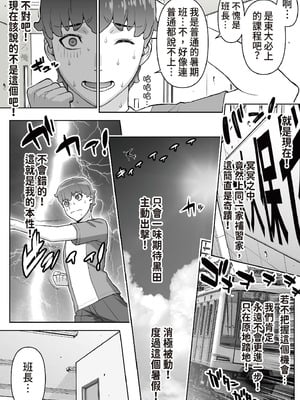 [STUDIOふあん (来鈍)]委員長は催眠アプリを信じてる+はまだ催淫アプリを信じてる。+委員長の催眠夏休み、海水浴、野外調教[中国翻訳][疏碼、粗碼][DL版]_255