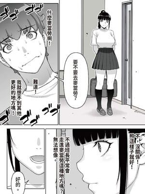 [STUDIOふあん (来鈍)]委員長は催眠アプリを信じてる+はまだ催淫アプリを信じてる。+委員長の催眠夏休み、海水浴、野外調教[中国翻訳][疏碼、粗碼][DL版]_256