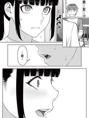 [STUDIOふあん (来鈍)]委員長は催眠アプリを信じてる+はまだ催淫アプリを信じてる。+委員長の催眠夏休み、海水浴、野外調教[中国翻訳][疏碼、粗碼][DL版]_260