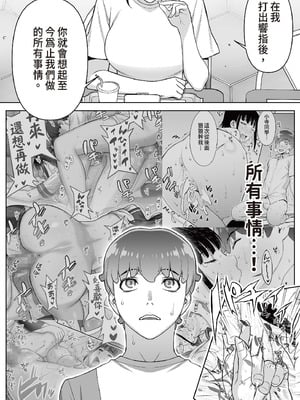 [STUDIOふあん (来鈍)]委員長は催眠アプリを信じてる+はまだ催淫アプリを信じてる。+委員長の催眠夏休み、海水浴、野外調教[中国翻訳][疏碼、粗碼][DL版]_261