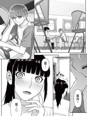 [STUDIOふあん (来鈍)]委員長は催眠アプリを信じてる+はまだ催淫アプリを信じてる。+委員長の催眠夏休み、海水浴、野外調教[中国翻訳][疏碼、粗碼][DL版]_262