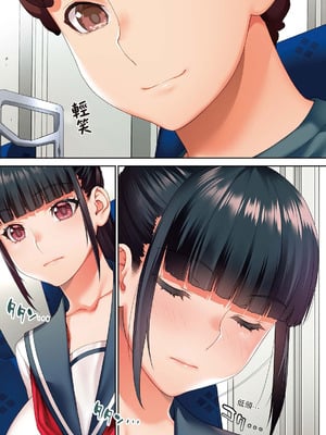 [STUDIOふあん (来鈍)]委員長は催眠アプリを信じてる+はまだ催淫アプリを信じてる。+委員長の催眠夏休み、海水浴、野外調教[中国翻訳][疏碼、粗碼][DL版]_331