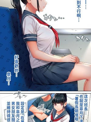 [STUDIOふあん (来鈍)]委員長は催眠アプリを信じてる+はまだ催淫アプリを信じてる。+委員長の催眠夏休み、海水浴、野外調教[中国翻訳][疏碼、粗碼][DL版]_332