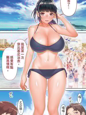 [STUDIOふあん (来鈍)]委員長は催眠アプリを信じてる+はまだ催淫アプリを信じてる。+委員長の催眠夏休み、海水浴、野外調教[中国翻訳][疏碼、粗碼][DL版]_343