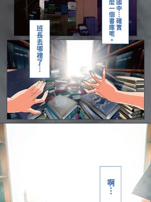 [STUDIOふあん (来鈍)]委員長は催眠アプリを信じてる+はまだ催淫アプリを信じてる。+委員長の催眠夏休み、海水浴、野外調教[中国翻訳][疏碼、粗碼][DL版]_404