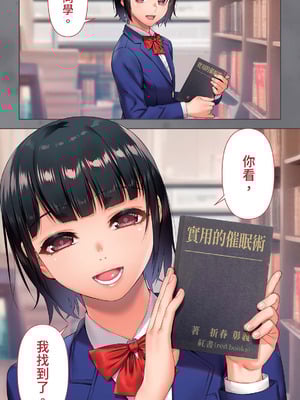 [STUDIOふあん (来鈍)]委員長は催眠アプリを信じてる+はまだ催淫アプリを信じてる。+委員長の催眠夏休み、海水浴、野外調教[中国翻訳][疏碼、粗碼][DL版]_406