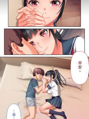 [STUDIOふあん (来鈍)]委員長は催眠アプリを信じてる+はまだ催淫アプリを信じてる。+委員長の催眠夏休み、海水浴、野外調教[中国翻訳][疏碼、粗碼][DL版]_408