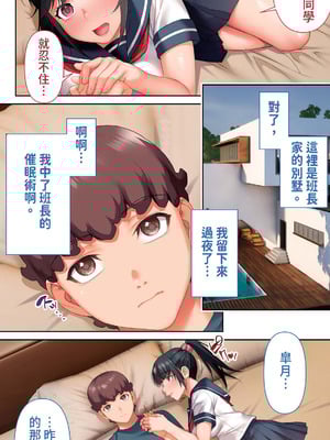 [STUDIOふあん (来鈍)]委員長は催眠アプリを信じてる+はまだ催淫アプリを信じてる。+委員長の催眠夏休み、海水浴、野外調教[中国翻訳][疏碼、粗碼][DL版]_410