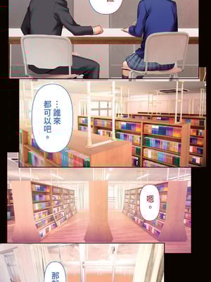 [STUDIOふあん (来鈍)]委員長は催眠アプリを信じてる+はまだ催淫アプリを信じてる。+委員長の催眠夏休み、海水浴、野外調教[中国翻訳][疏碼、粗碼][DL版]_453