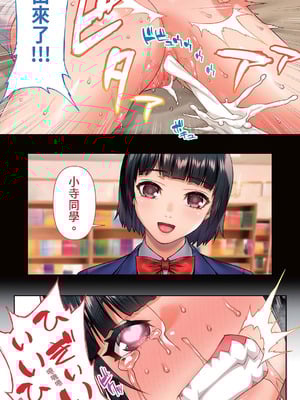 [STUDIOふあん (来鈍)]委員長は催眠アプリを信じてる+はまだ催淫アプリを信じてる。+委員長の催眠夏休み、海水浴、野外調教[中国翻訳][疏碼、粗碼][DL版]_483