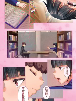 [STUDIOふあん (来鈍)]委員長は催眠アプリを信じてる+はまだ催淫アプリを信じてる。+委員長の催眠夏休み、海水浴、野外調教[中国翻訳][疏碼、粗碼][DL版]_496