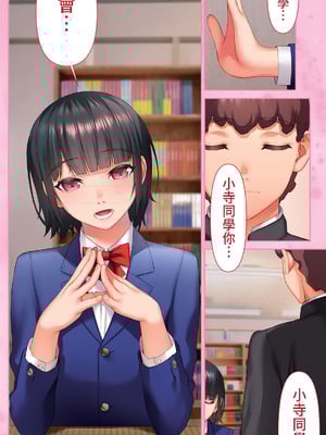 [STUDIOふあん (来鈍)]委員長は催眠アプリを信じてる+はまだ催淫アプリを信じてる。+委員長の催眠夏休み、海水浴、野外調教[中国翻訳][疏碼、粗碼][DL版]_497