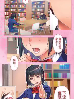 [STUDIOふあん (来鈍)]委員長は催眠アプリを信じてる+はまだ催淫アプリを信じてる。+委員長の催眠夏休み、海水浴、野外調教[中国翻訳][疏碼、粗碼][DL版]_504