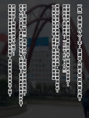 [ごくとくん] 超・常識改変ヒロインちんぽ堕ち！強○排卵アクメ！！(とある魔術の禁書目録) （LUOLIMASI翻譯）_025_4021