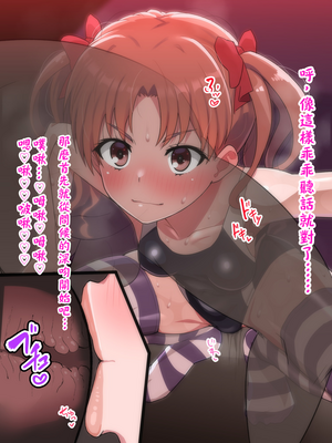 [ごくとくん] 超・常識改変ヒロインちんぽ堕ち！強○排卵アクメ！！(とある魔術の禁書目録) （LUOLIMASI翻譯）_052_4048