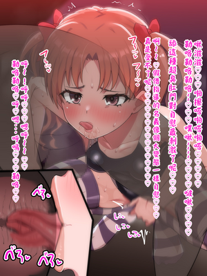 [ごくとくん] 超・常識改変ヒロインちんぽ堕ち！強○排卵アクメ！！(とある魔術の禁書目録) （LUOLIMASI翻譯）_055_4051