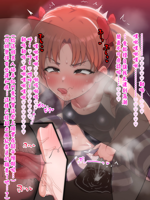 [ごくとくん] 超・常識改変ヒロインちんぽ堕ち！強○排卵アクメ！！(とある魔術の禁書目録) （LUOLIMASI翻譯）_058_4054