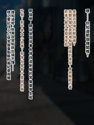 [ごくとくん] 超・常識改変ヒロインちんぽ堕ち！強○排卵アクメ！！(とある魔術の禁書目録) （LUOLIMASI翻譯）_076_4072