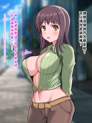 [ごくとくん] 超・常識改変ヒロインちんぽ堕ち！強○排卵アクメ！！(とある魔術の禁書目録) （LUOLIMASI翻譯）_362_5001