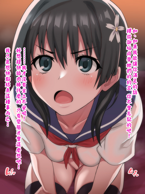 [ごくとくん] 超・常識改変ヒロインちんぽ堕ち！強○排卵アクメ！！(とある魔術の禁書目録) （LUOLIMASI翻譯）_472_5111