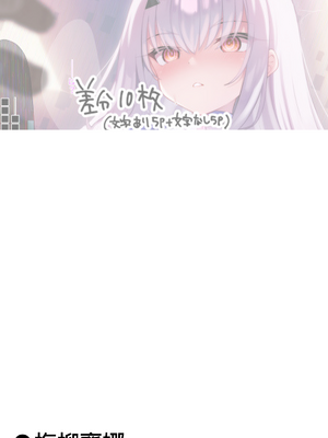 [無邪気漢化組] [冬蟲夏草] ジャックちゃん (Fate／Grand Order) [MJK-25-T3123]_MJK-25-T3123-03-000