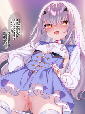 [無邪気漢化組] [冬蟲夏草] ジャックちゃん (Fate／Grand Order) [MJK-25-T3123]_MJK-25-T3123-03-004