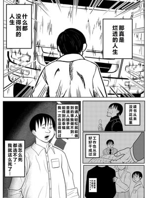 [ゴブリン]転生ゴブリン ～前世で童貞のまま死んだ俺はチート催○で自分より強くて大きい女を犯しまくる～ +女狩人編、調教日誌-前後編-[中国翻訳][疏碼][个人中文机翻]_003