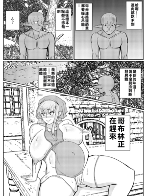 [ゴブリン]転生ゴブリン ～前世で童貞のまま死んだ俺はチート催○で自分より強くて大きい女を犯しまくる～ +女狩人編、調教日誌-前後編-[中国翻訳][疏碼][个人中文机翻]_035