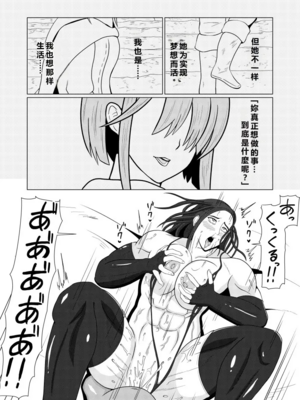 [ゴブリン]転生ゴブリン ～前世で童貞のまま死んだ俺はチート催○で自分より強くて大きい女を犯しまくる～ +女狩人編、調教日誌-前後編-[中国翻訳][疏碼][个人中文机翻]_073